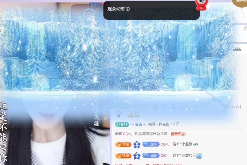 念安🎶安静唱歌主播图片