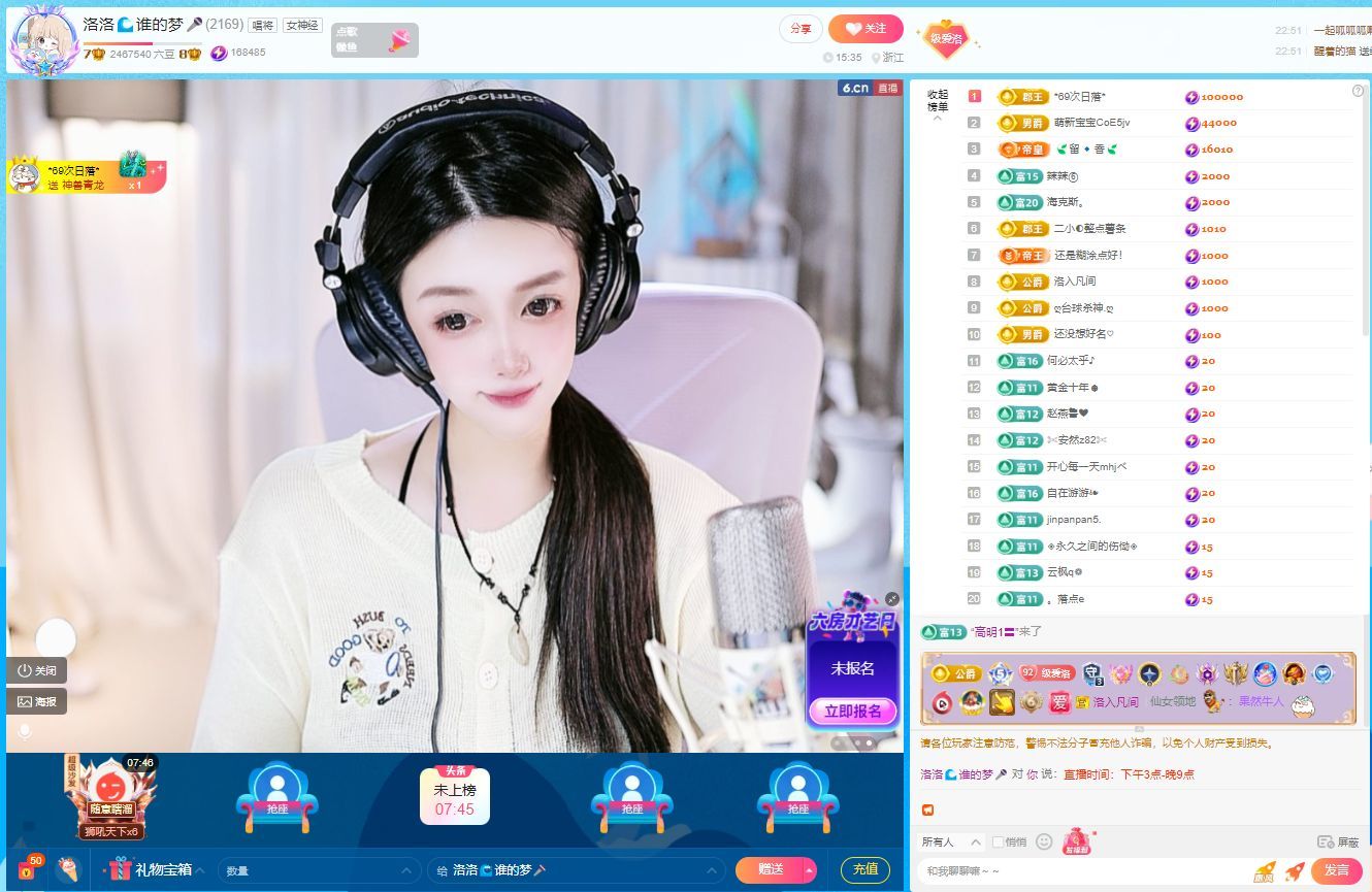 洛洛🌊谁的梦🎤主播照片