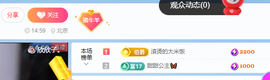 @牛魔王主播照片