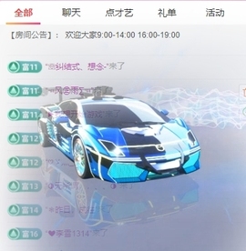 新人蜜糖八音盒🎵主播照片