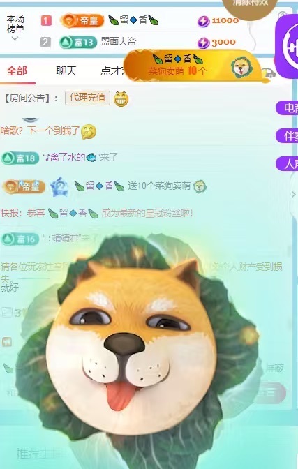 夢(mèng)夢(mèng)在唱歌求百元榜主播圖片
