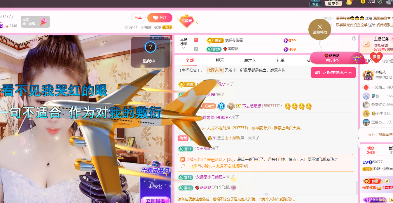 聆听~爱唱歌主播图片