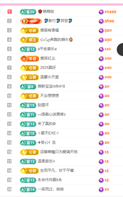 聆听~爱唱歌主播图片