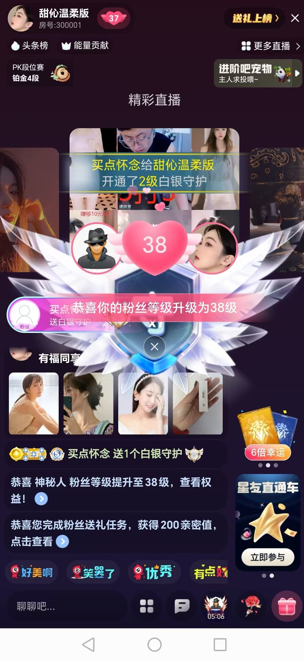 甜伈温柔版的主播照片