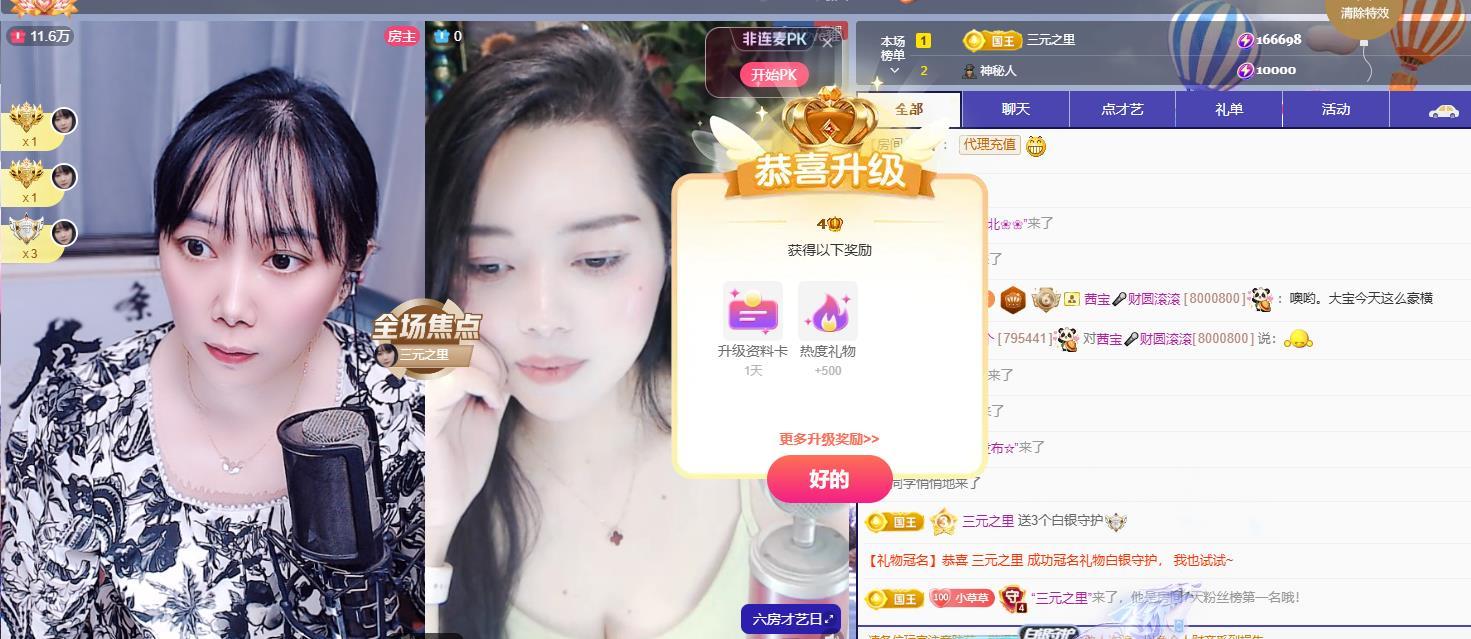 苗苗同学小草一个主播图片