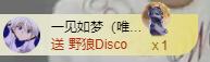 阿忧👑22号生日主播照片