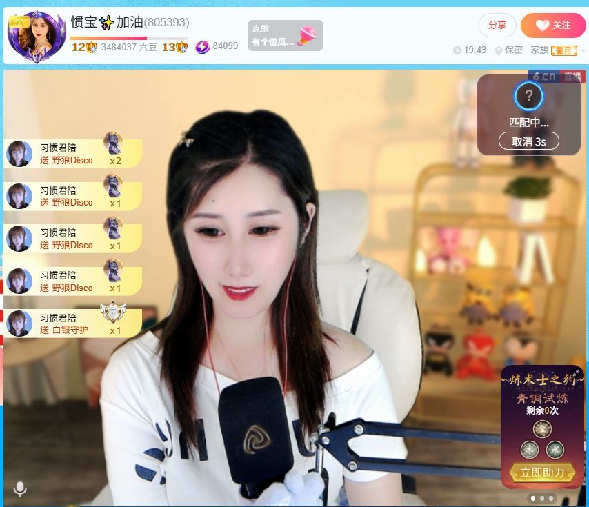 慣寶?加油主播圖片