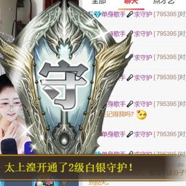 单身歌手🎤求守护的图片