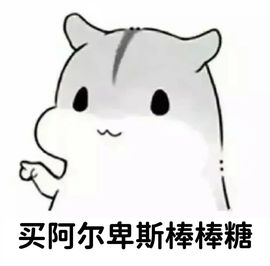 彬彬々无礼的图片