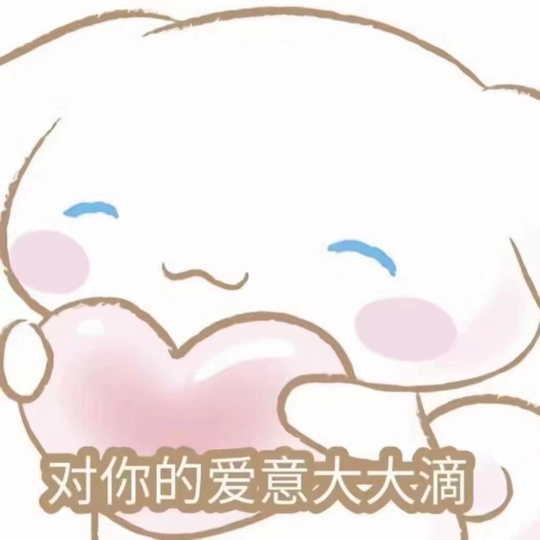洁儿宝宝~点舞吖🐷海报