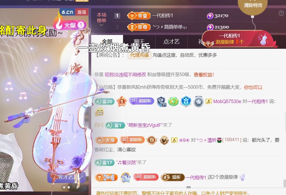 ╰つ〃薀昕🌷主播图片