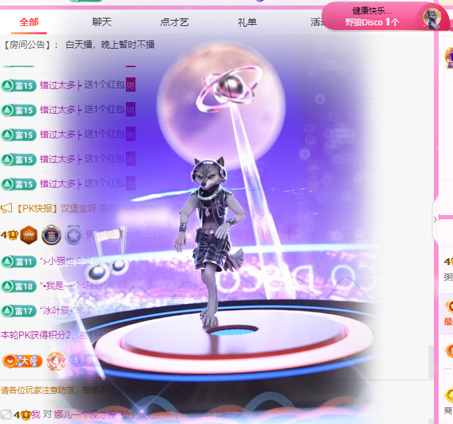 粥粥努力版主播图片