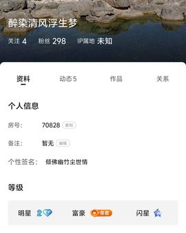 弄丢了幸福的🐷主播照片