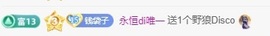 ★新人~嘉嘉★主播照片
