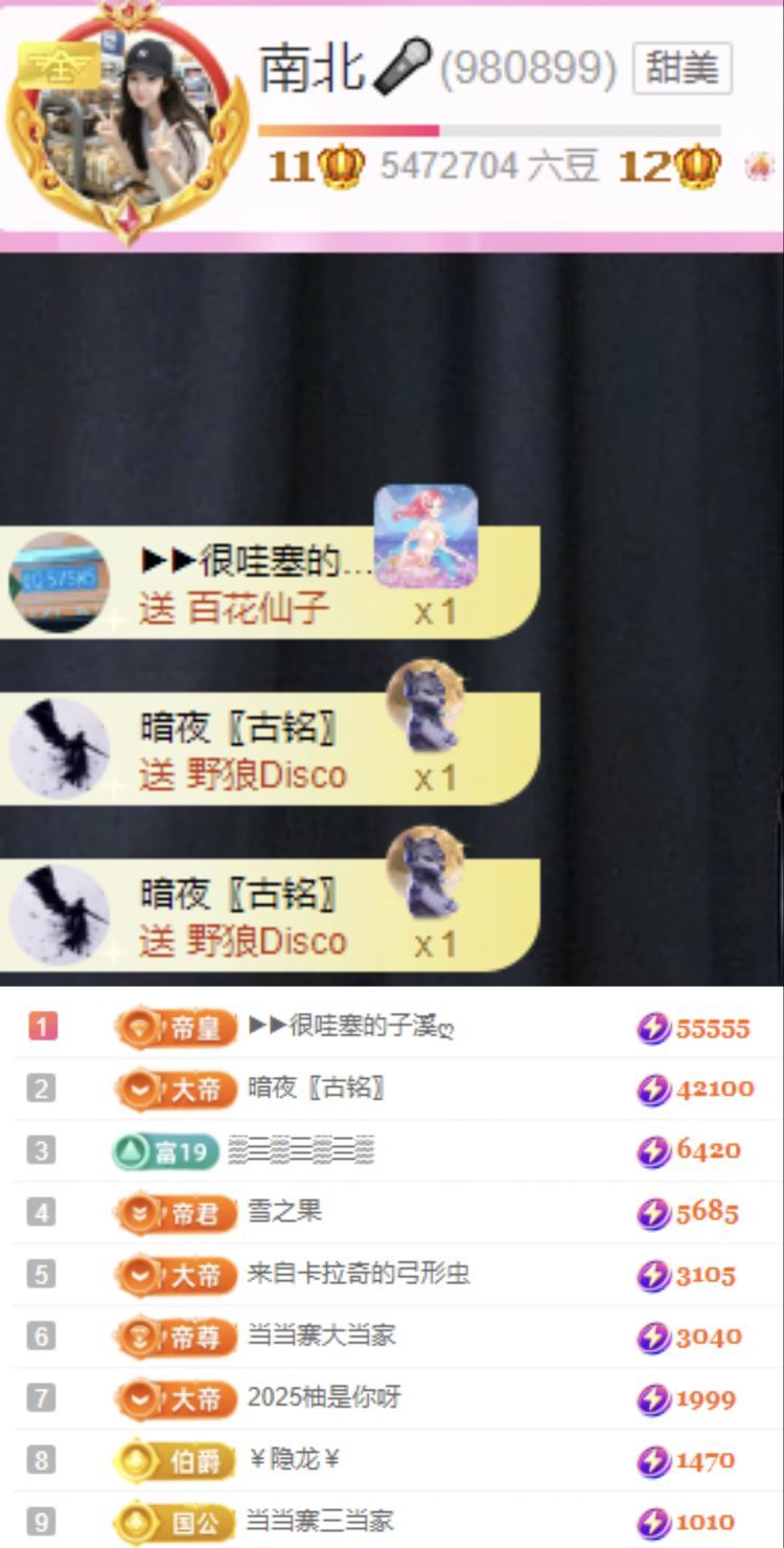 南北是个小太阳🎙的主播照片