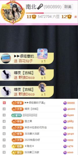 南北是个小太阳🎤主播照片