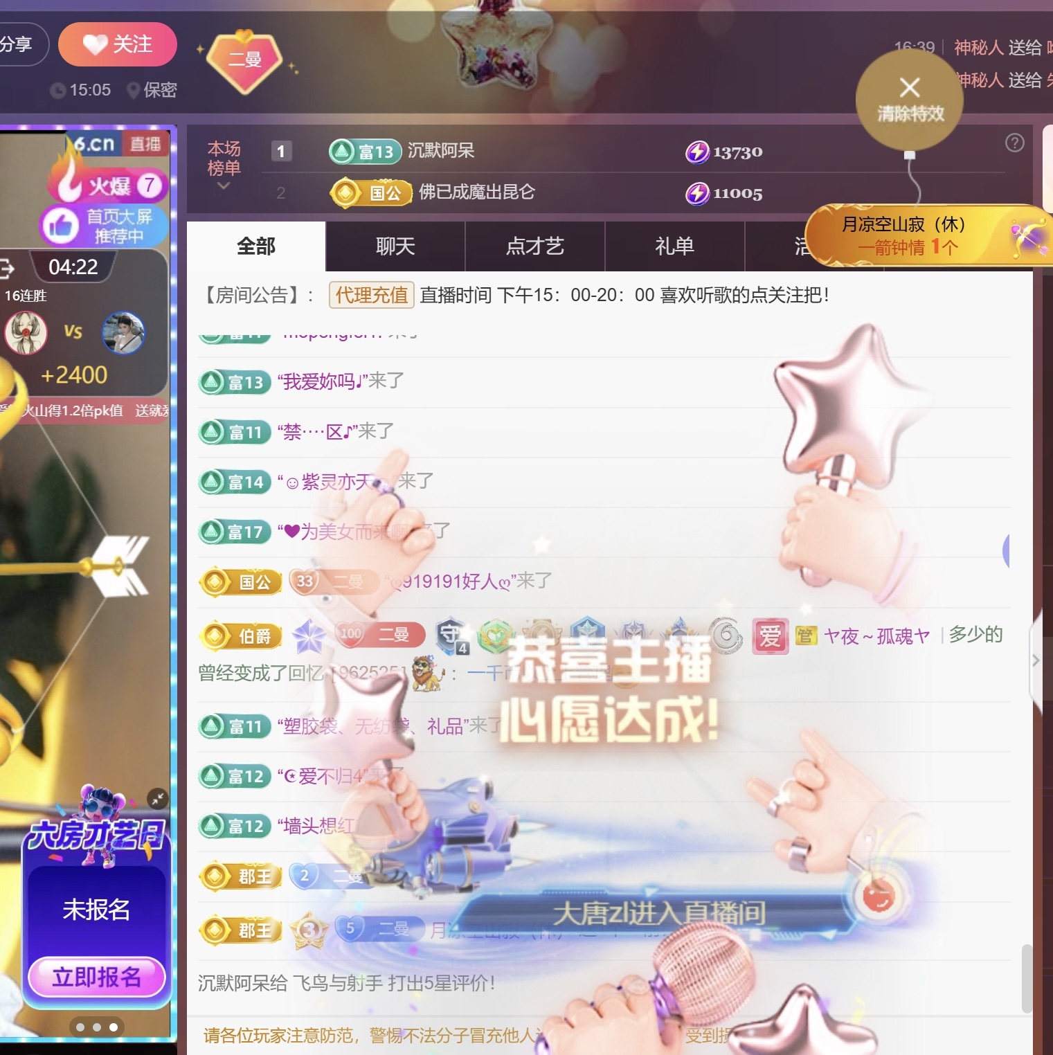 尤曼ღ安静唱情歌ヘ主播图片