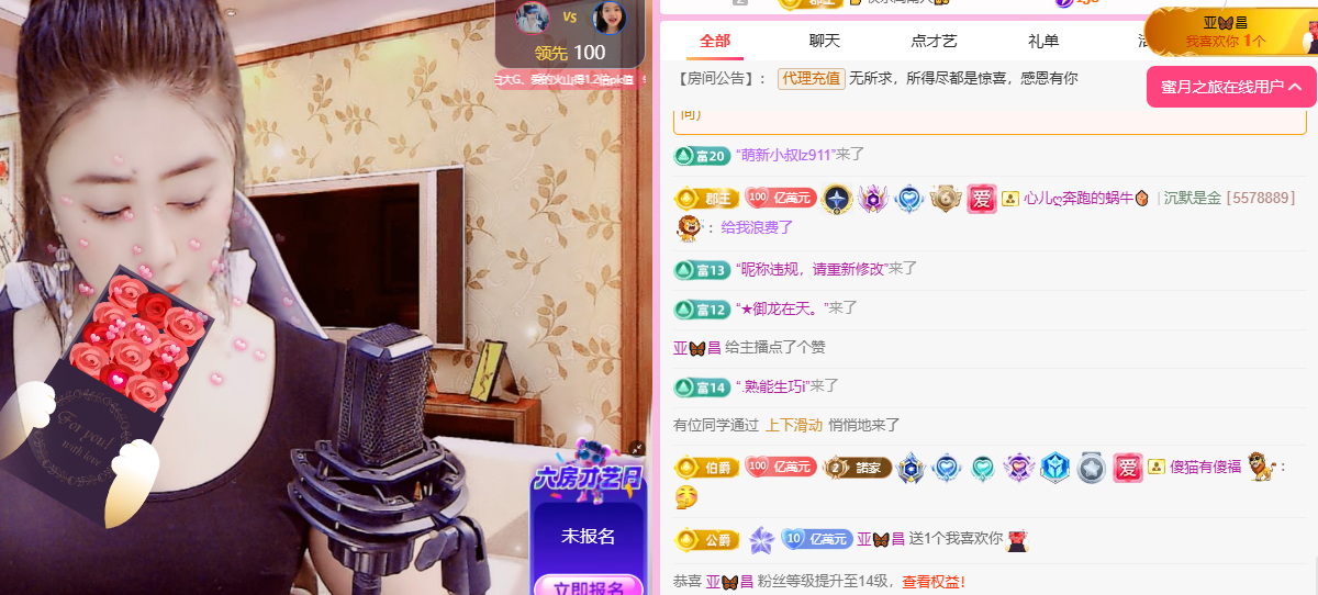 聆听~爱唱歌主播图片