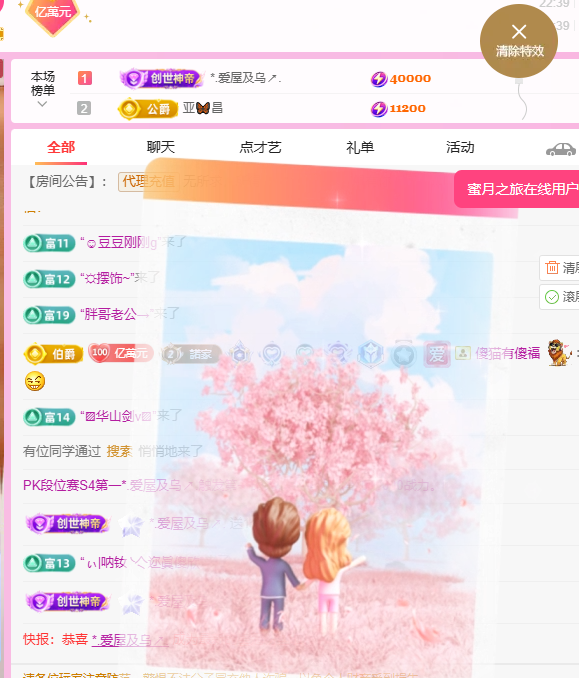 聆听~爱唱歌主播图片