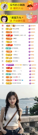 陈慧慧🥕早9晚8主播照片
