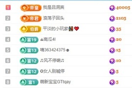 初见梦求🌻个上上签主播照片