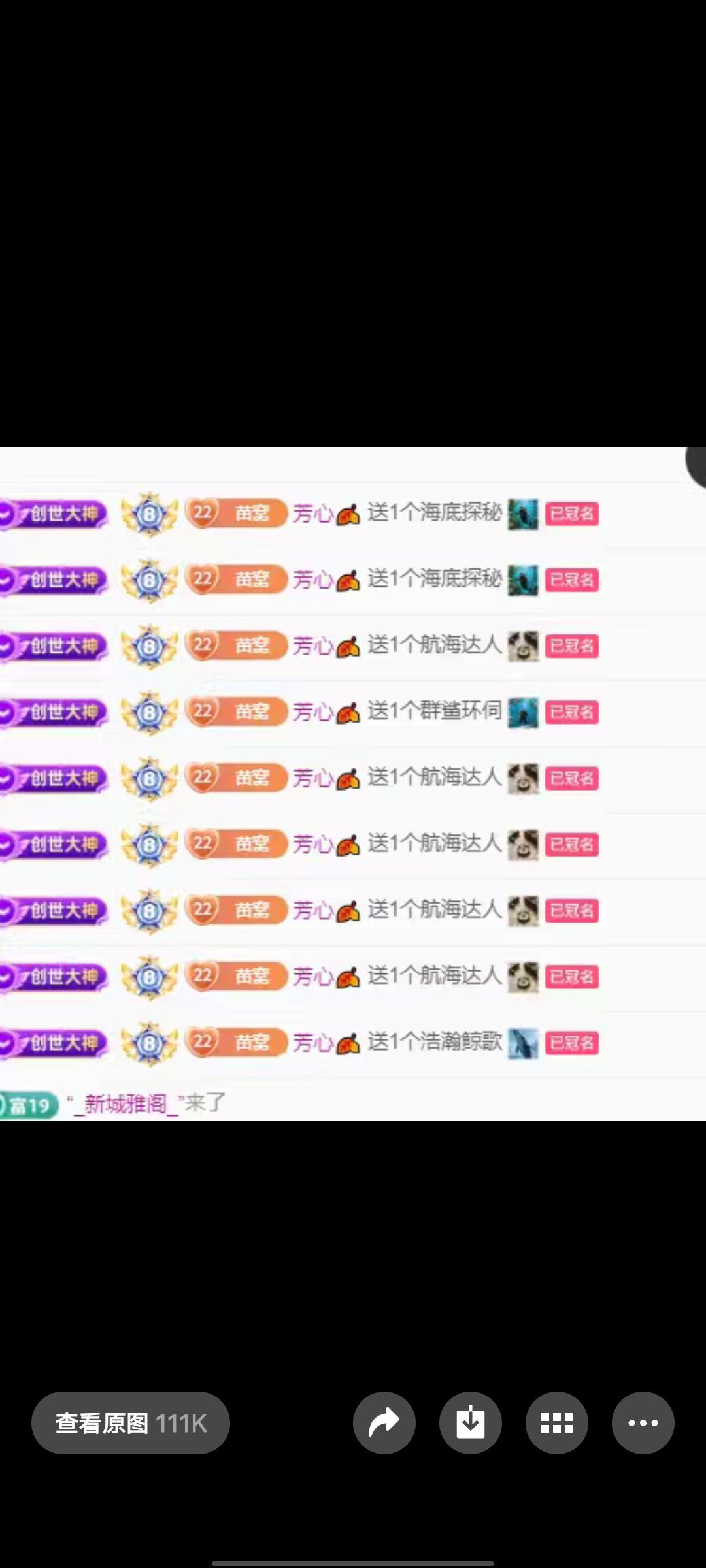 苗宝超级白的主播照片