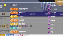 董贺我围观哥帝君啦主播照片