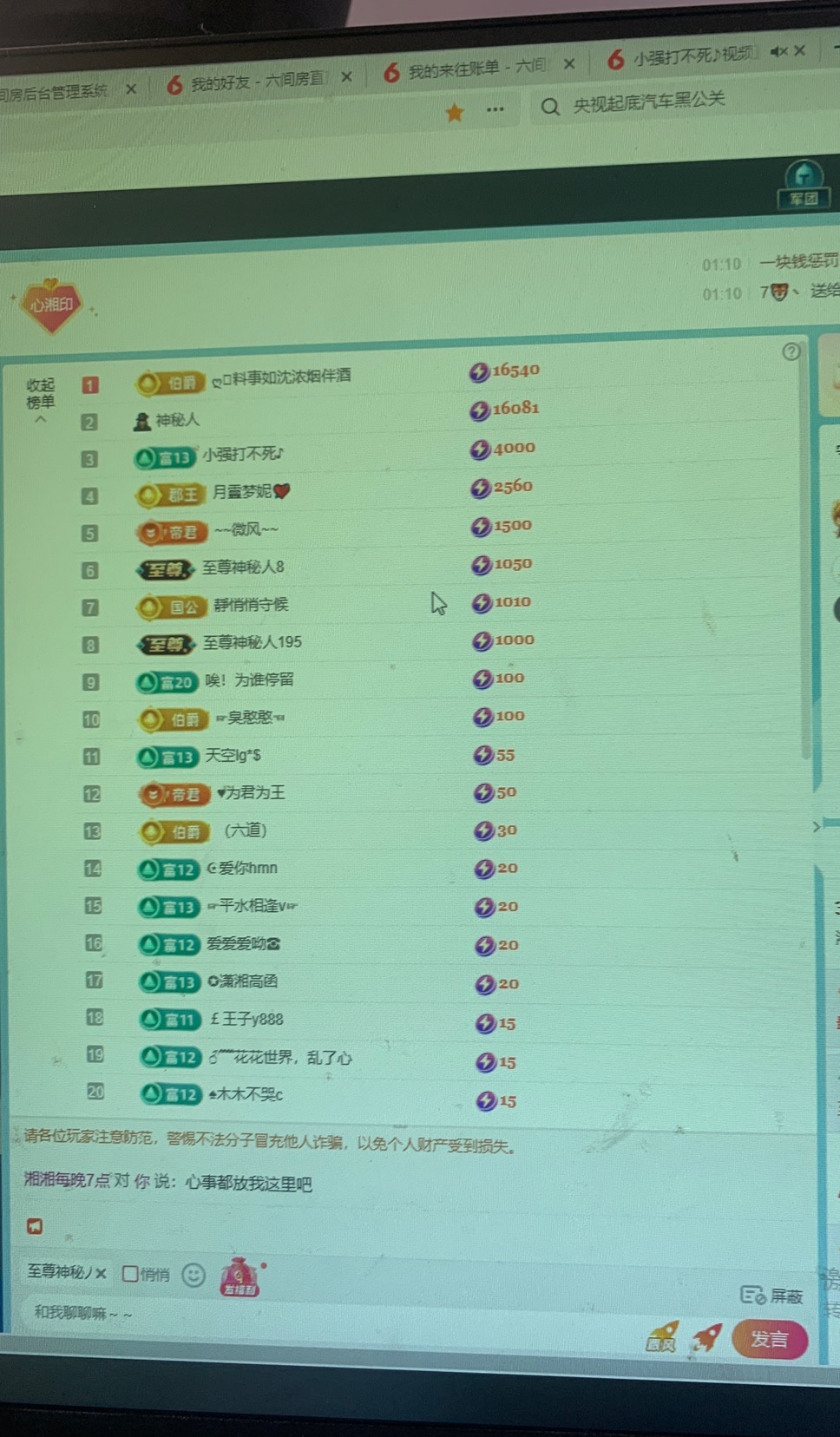 湘湘🍬休的主播照片