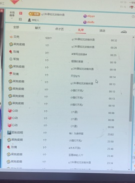 湘湘晚点播主播照片