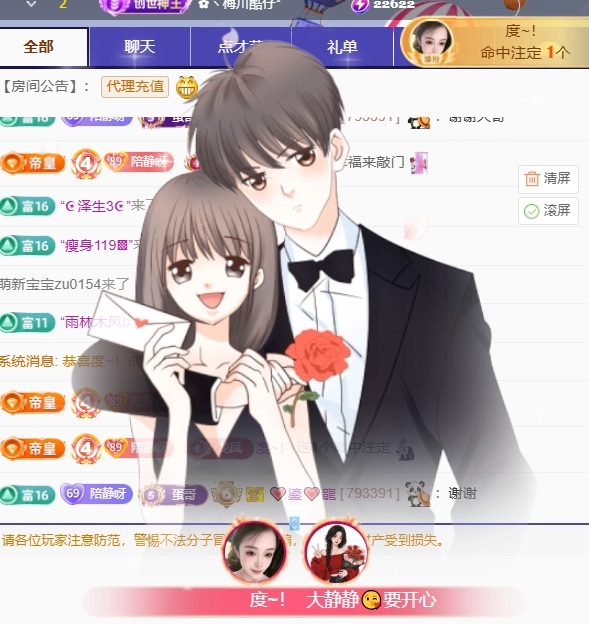大靜靜??要開心的主播照片