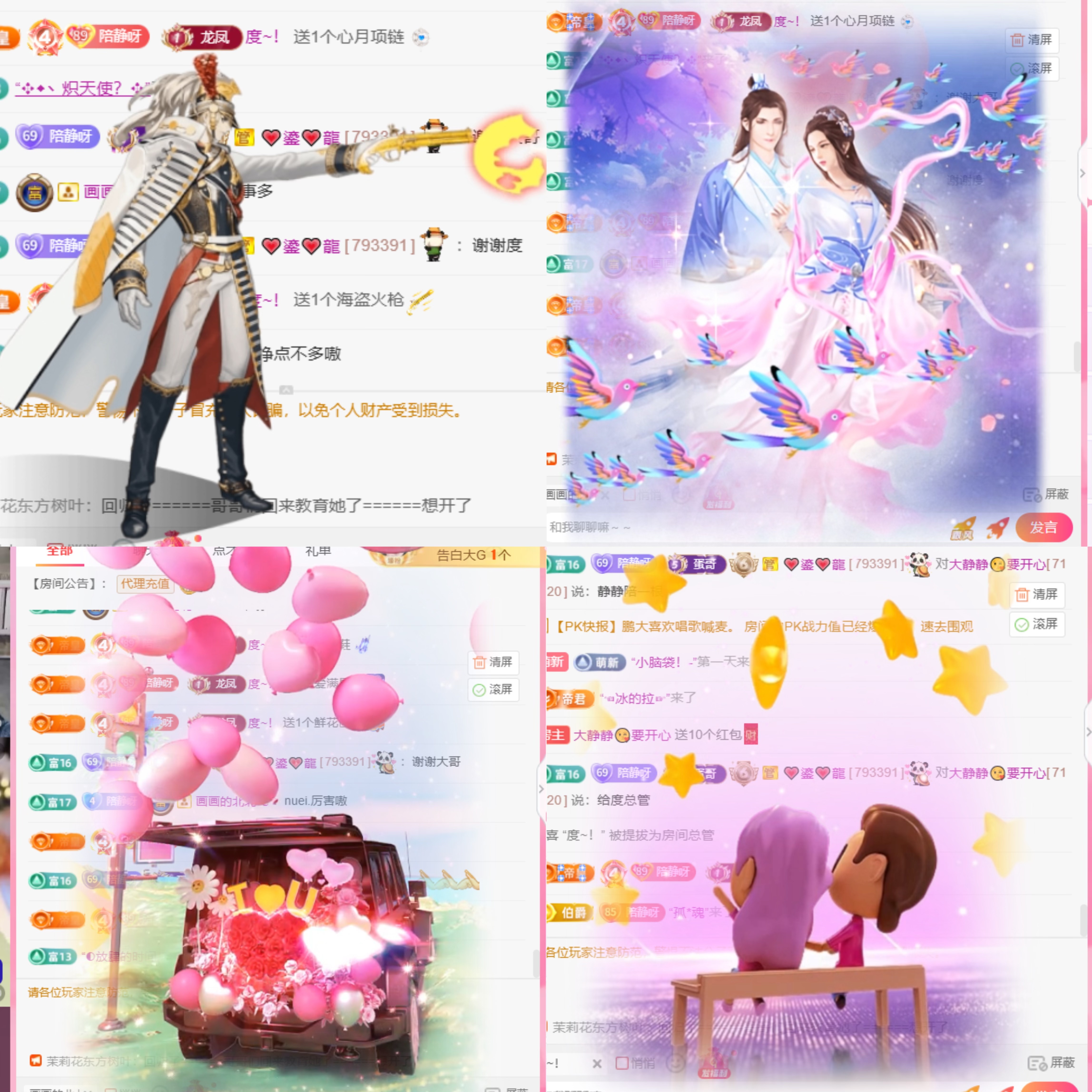 大靜靜??要開心的主播照片