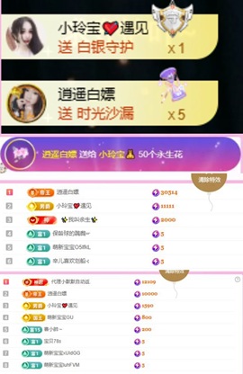 小玲宝🧸主播照片