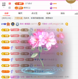 聆听嗓子不舒服上午休主播照片