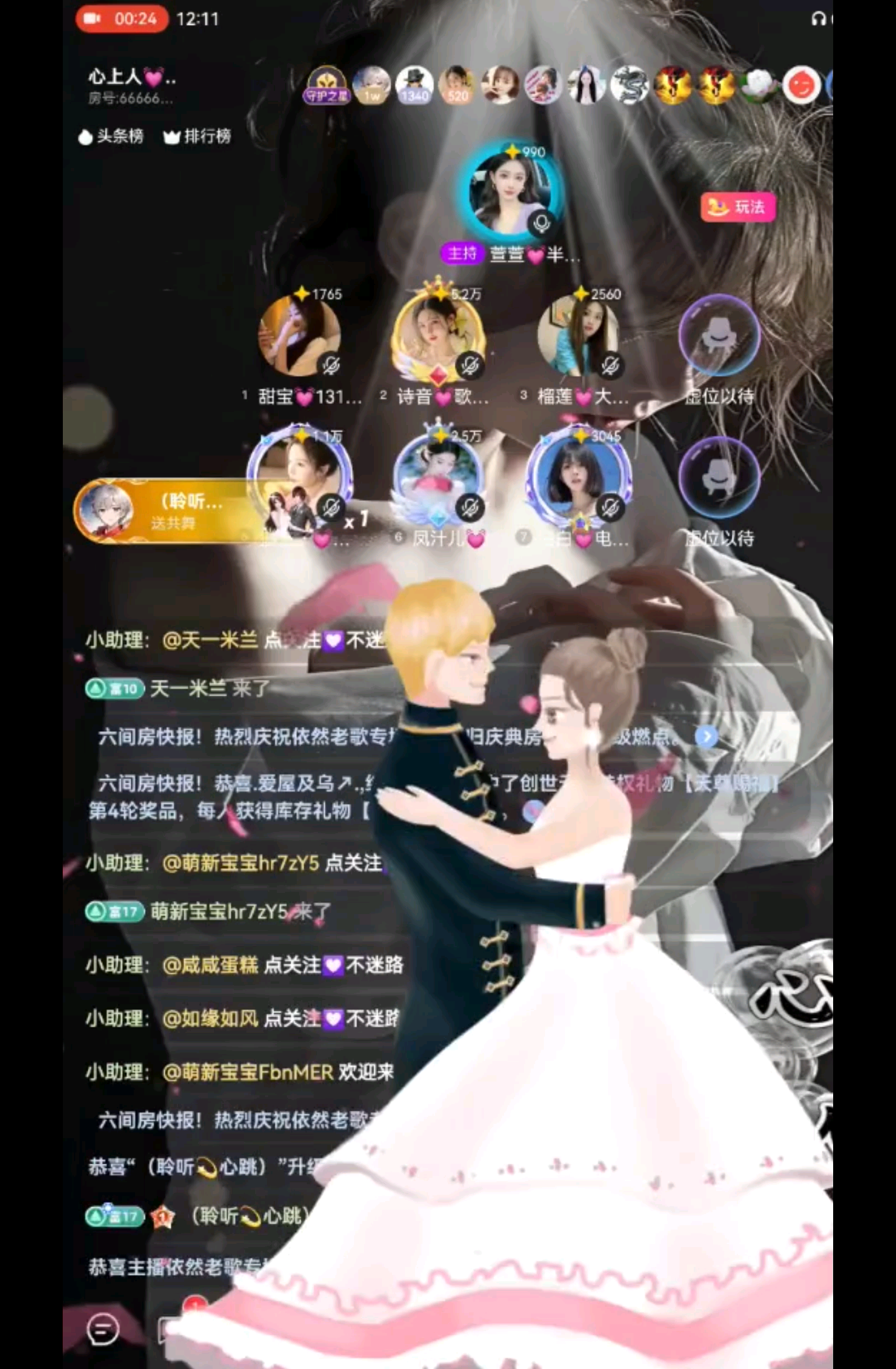 王子与她的公主殿下，