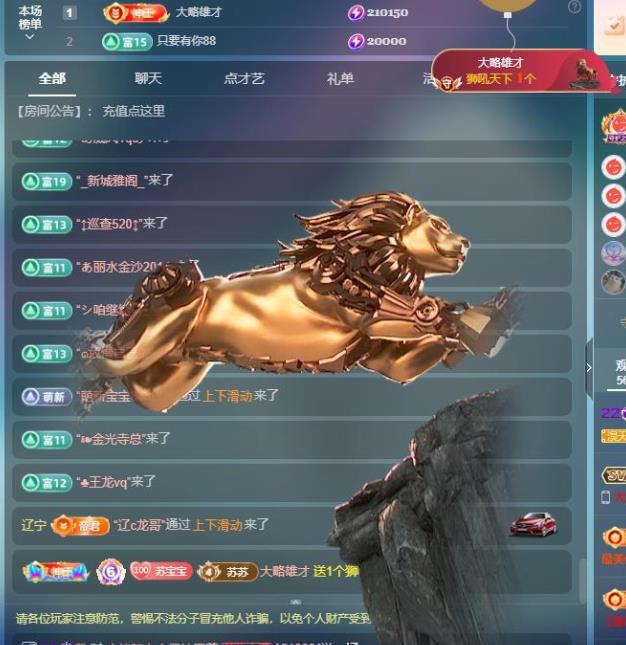 蘇蘇周年慶典美的沒邊主播圖片