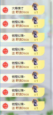 蘇蘇周年慶典美的沒邊主播圖片