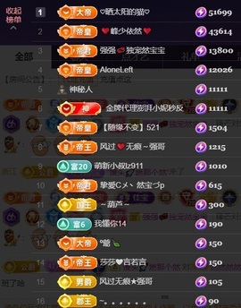 然然休息.主播照片
