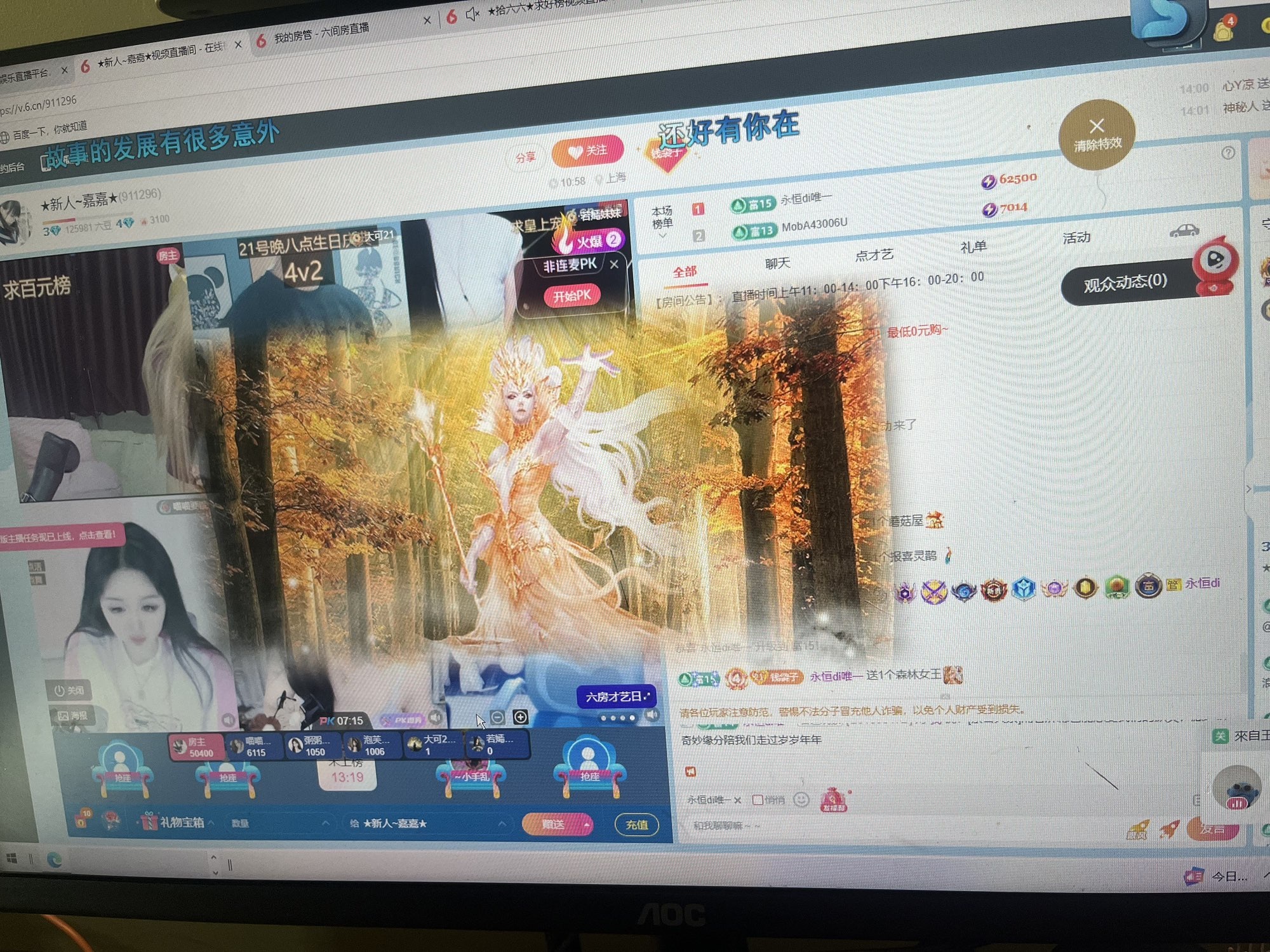 ★嘉嘉今天百天啦★的主播照片