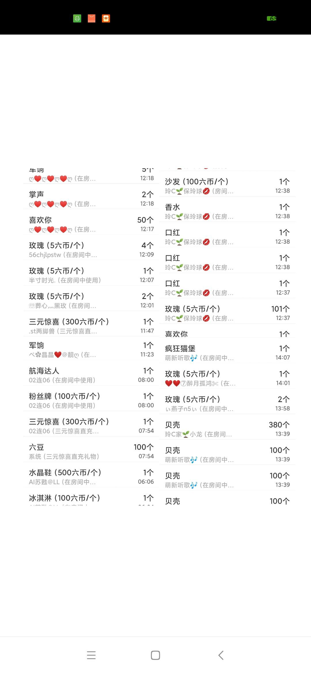 玲C努力升級??主播圖片