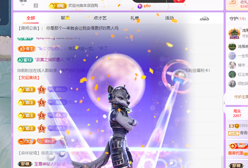 远扬、青青青青青青主播图片