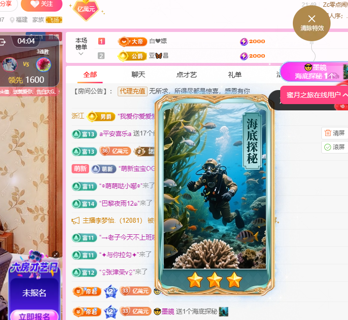 聆听~爱唱歌主播图片