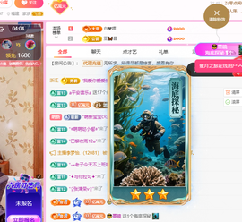 聆听嗓子不舒服上午休主播照片