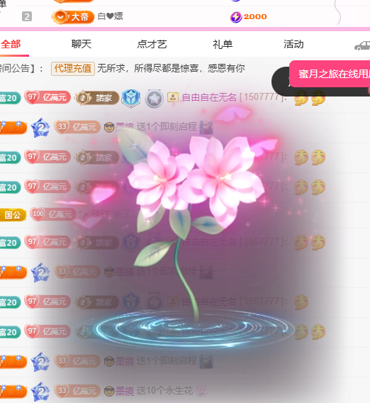 聆听~爱唱歌主播图片
