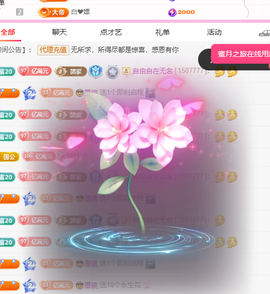 聆听嗓子不舒服上午休主播照片