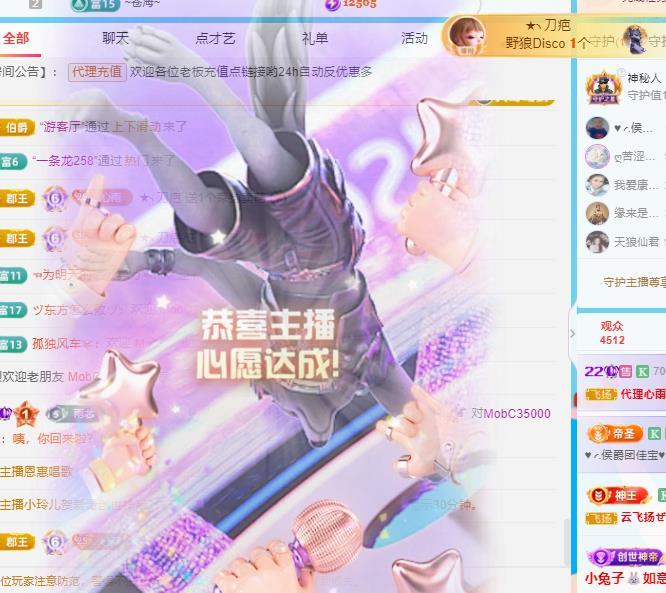 代理心雨九月好运连连主播图片