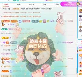 代理心雨九月好运连连主播照片