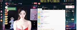 温小晚的图片