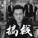 流逝的時間zz的頭像