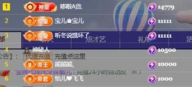 一字马~依棠主播照片