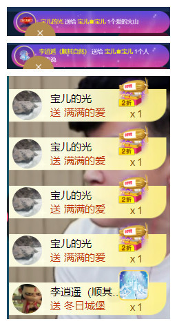 宝儿♚宝儿主播照片